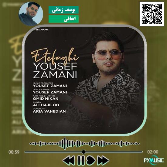 دانلود آهنگ اتفاقی یوسف زمانی